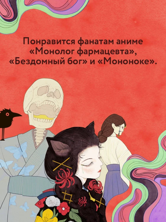 Сказания о мононоке