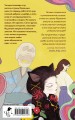 Сказания о мононоке