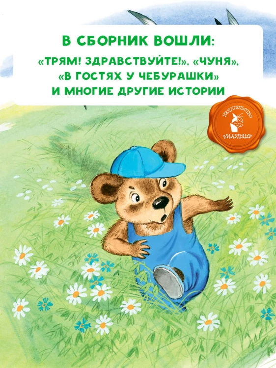Добрые сказки