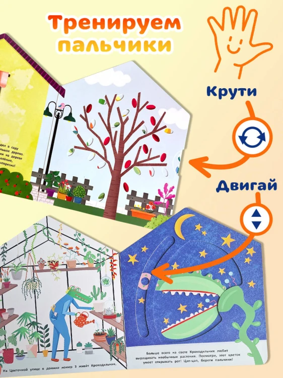 В гостях у Крокодильчика