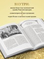 Всеобщая история упадка и разрушения Римской империи (обновленное издание)