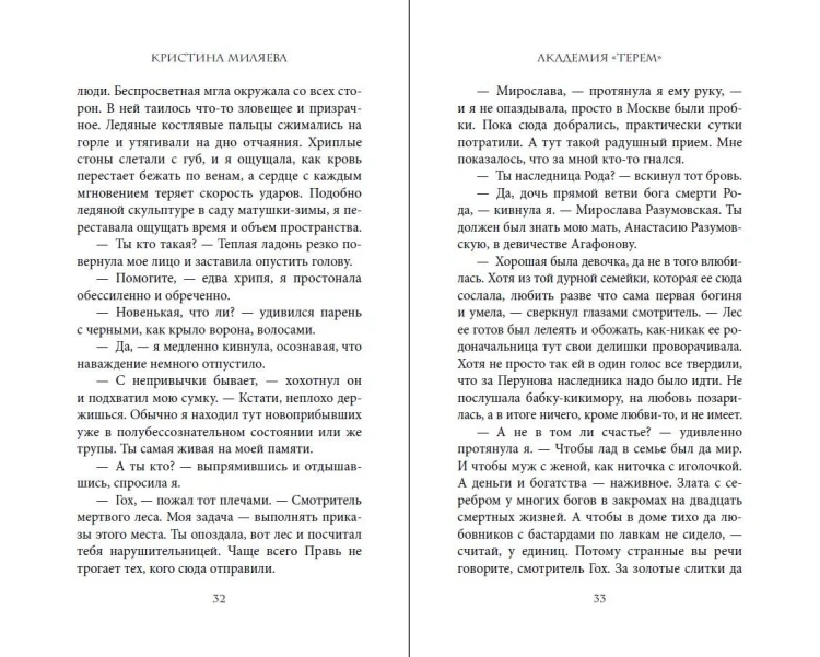 Академия «Терем»