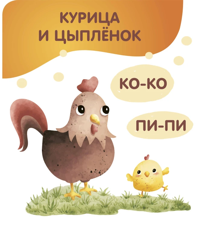 Животные. Мамы и малыши