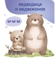Животные. Мамы и малыши