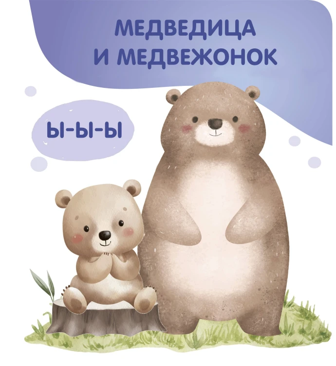 Животные. Мамы и малыши