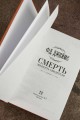 Смерть эксперта-свидетеля
