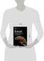 Excel. Пошаговое руководство для профессиональных и личных задач