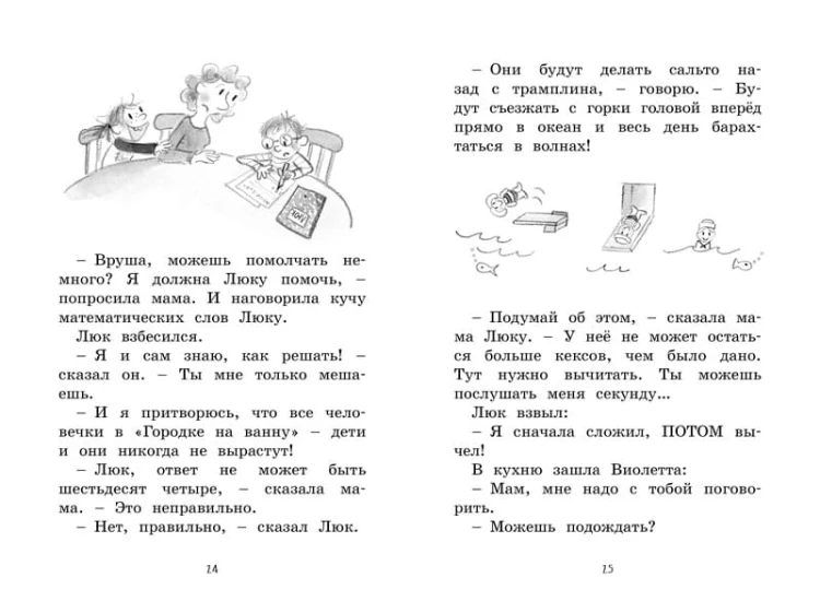 Малышка-крутышка. Дори-фантазёрка