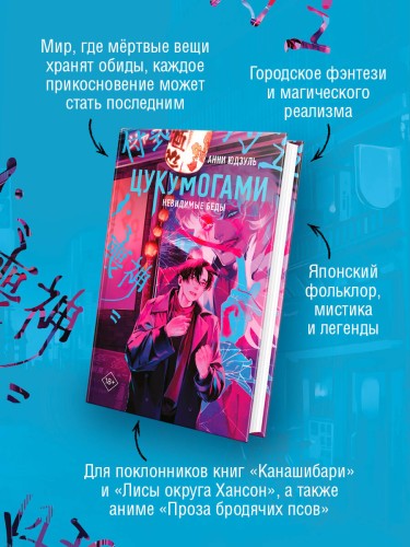 Цукумогами