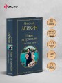 Наши за границей. В гостях у турок