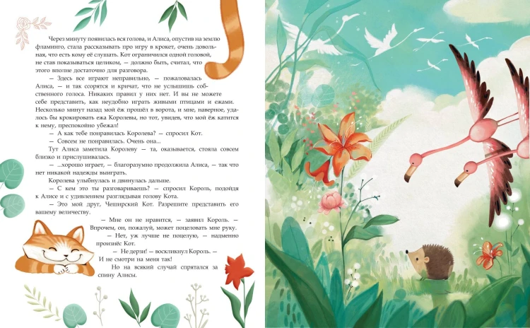 Алиса в Стране чудес (ил. Даниэлы Вольпари)