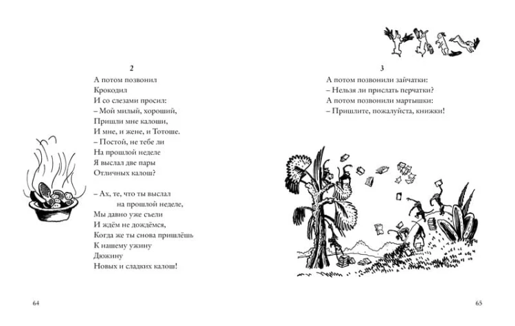 Сказки. Чуковский