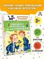 Стихи и сказки
