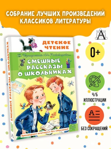 Стихи и сказки
