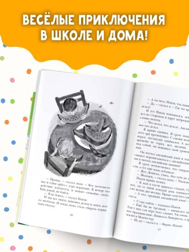 Стихи и сказки