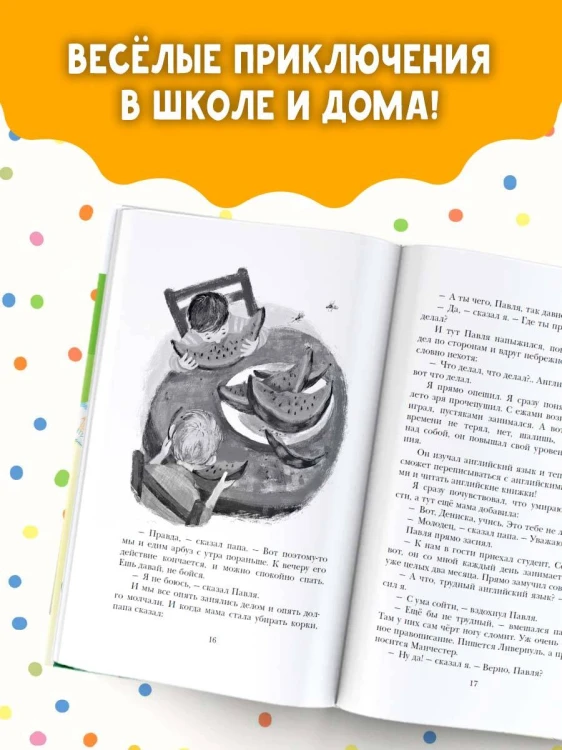 Стихи и сказки