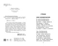 Стихи и сказки