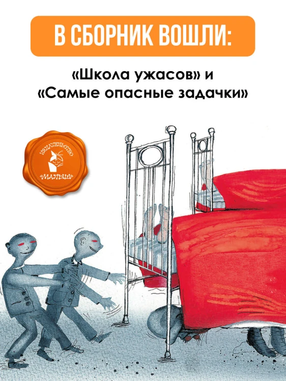 Школа ужасов