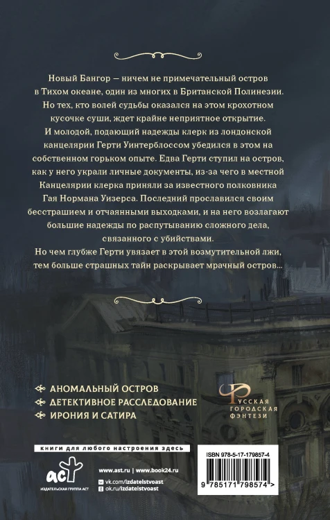 Канцелярская крыса. Том 2 (новая верстка)