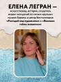 Раскрась как художник. Погружаемся в детали 22 знаменитых шедевров