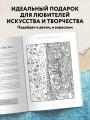 Раскрась как художник. Погружаемся в детали 22 знаменитых шедевров