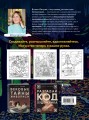 Раскрась как художник. Погружаемся в детали 22 знаменитых шедевров