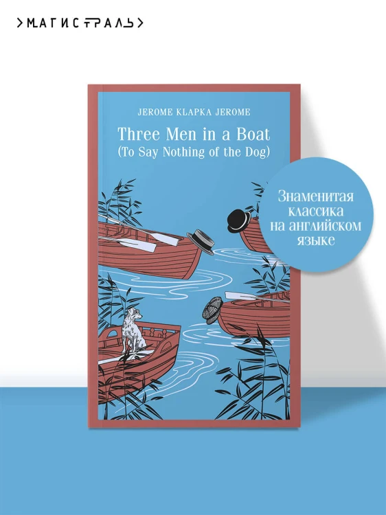 Three Men in a Boat (To Say Nothing of the Dog)