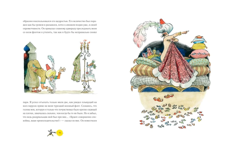 Приключения барона Мюнхгаузена (ил. А. Елисеева, послесловие М. Столярова)