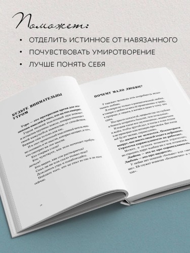 Путь к себе: освобождение от иллюзий