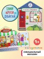 В гостях у Жирафика