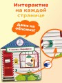В гостях у Жирафика