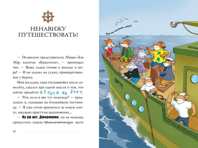 Сокровища пропавшего галеона