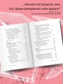 Невидимые шрамы. Как распознать психологическое насилие и выйти из разрушающих отношений