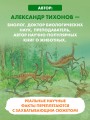 Коготь велоцираптора