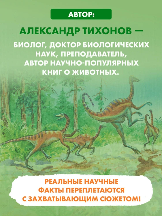 Коготь велоцираптора