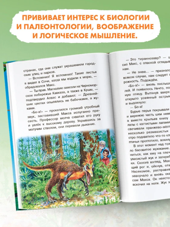 Коготь велоцираптора