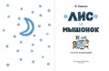 лис1.jpg
