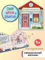 В гостях у Бегемотика