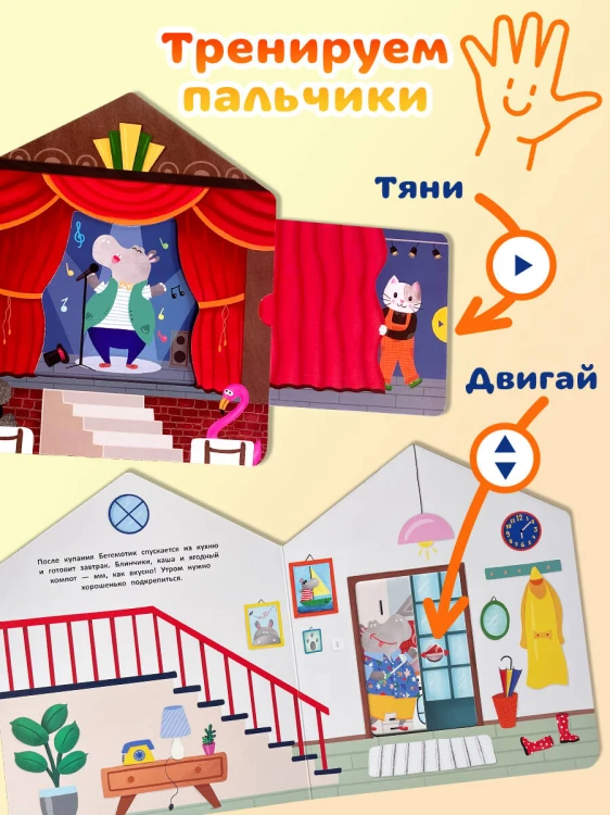 В гостях у Бегемотика