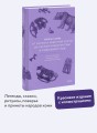 Мифы коми. От Пармы и небесной охоты до лесной колдуньи Ёмы и подземной чуди