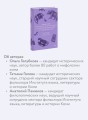 Мифы коми. От Пармы и небесной охоты до лесной колдуньи Ёмы и подземной чуди