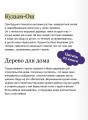 Мифы коми. От Пармы и небесной охоты до лесной колдуньи Ёмы и подземной чуди