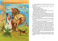 Русские былины