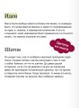 Бесы. Том 1. Вечные истории. Young Adult