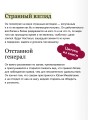 Бесы. Том 2. Вечные истории. Young Adult