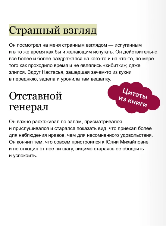 Бесы. Том 2. Вечные истории. Young Adult