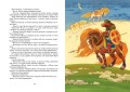 Русские былины
