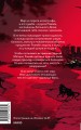 Красное бедствие. Раскол