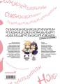 Комплект манги "Моя подруга-олениха, Ноко-тан. Том 1+2"