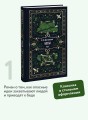 Бесы. Том 1. Вечные истории